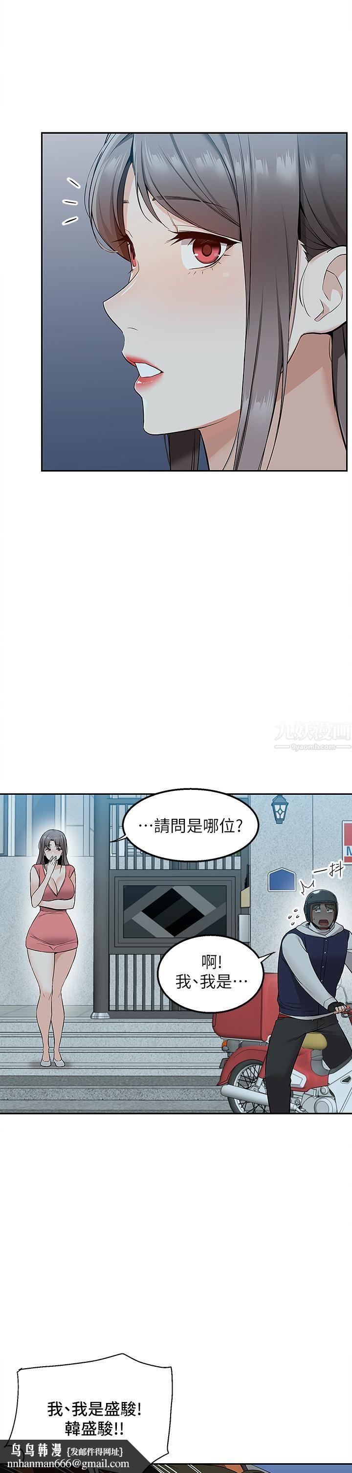 外送到府第3话-用嘴巴接住的发情人妻