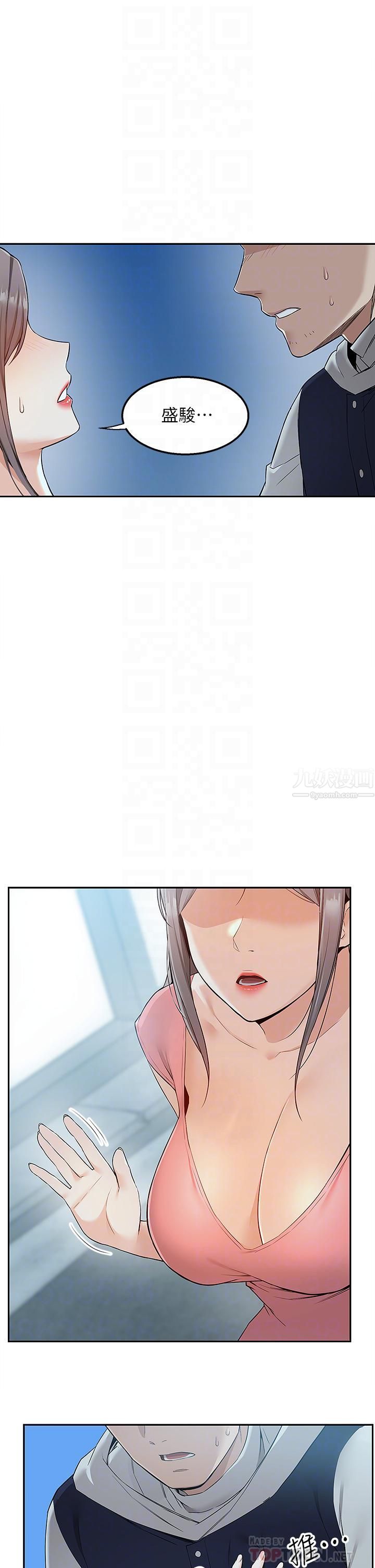 外送到府第4话-要一起到床上来吗?