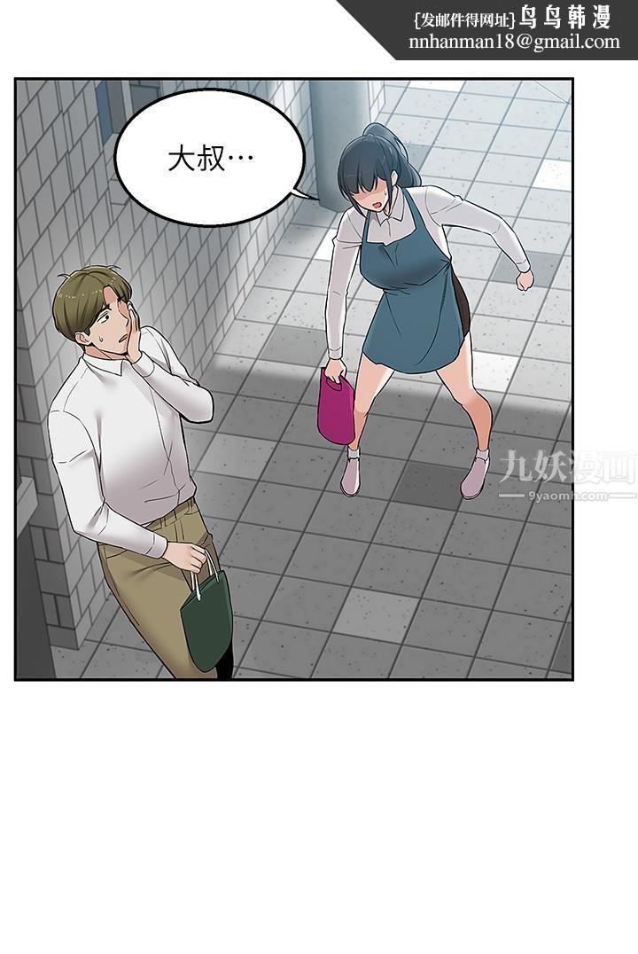 外送到府第4话-要一起到床上来吗?