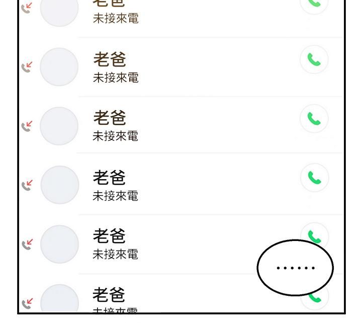 外送到府第5话-快射…我等你♥