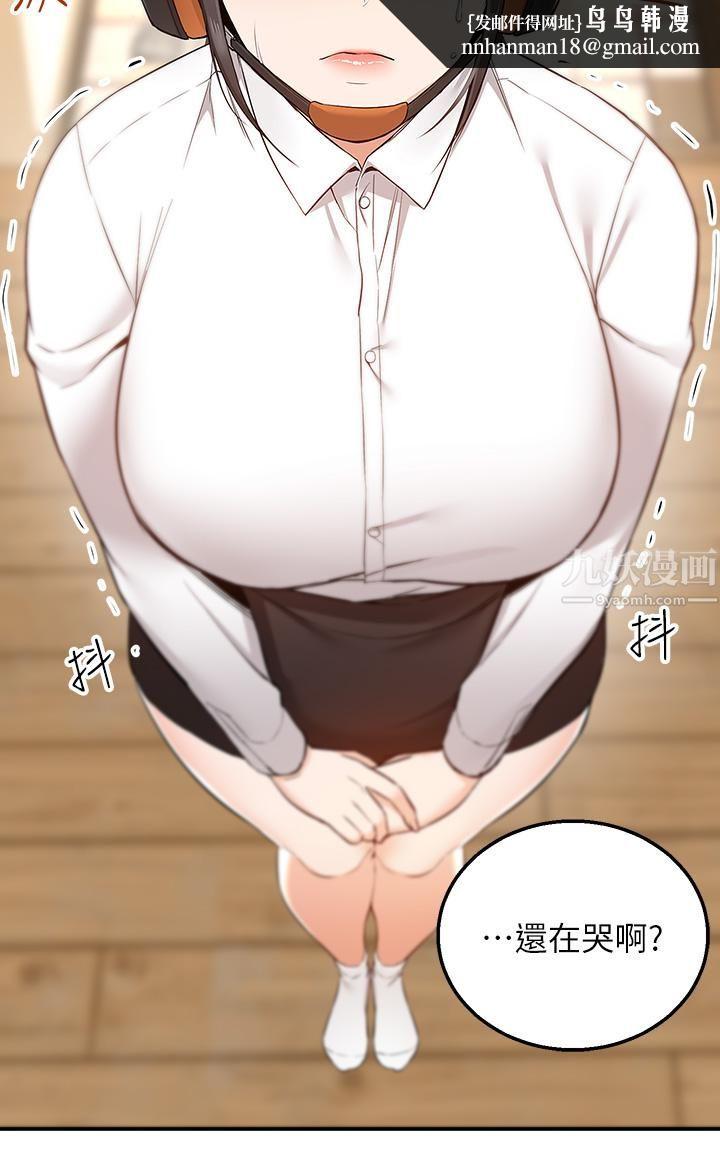 外送到府第5话-快射…我等你♥