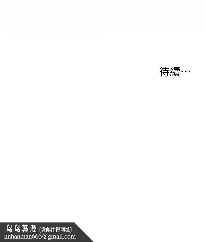 外送到府第5话-快射…我等你♥