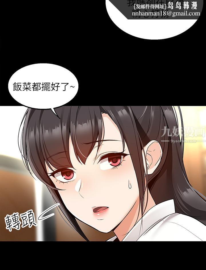 外送到府第6话-好好帮妳上一课