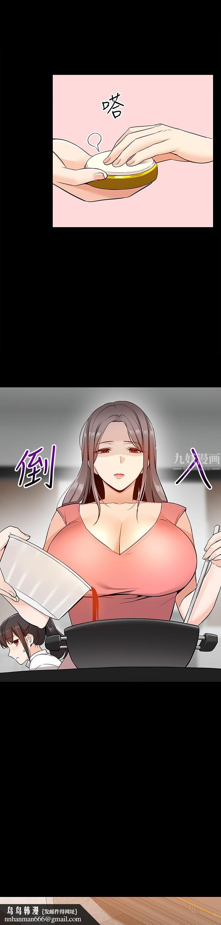 外送到府第6话-好好帮妳上一课