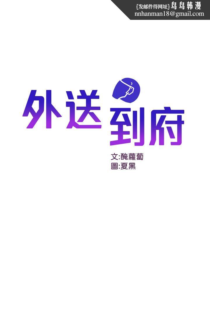 外送到府第7话-夹紧紧的稚嫩小穴