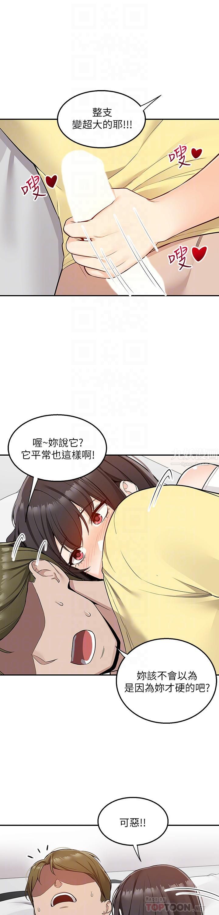 外送到府第7话-夹紧紧的稚嫩小穴