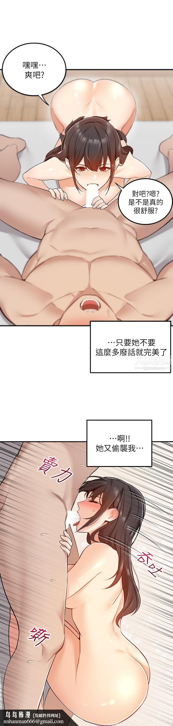 外送到府第7话-夹紧紧的稚嫩小穴