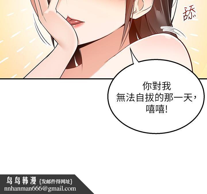 外送到府第8话-上到你喊不要不要