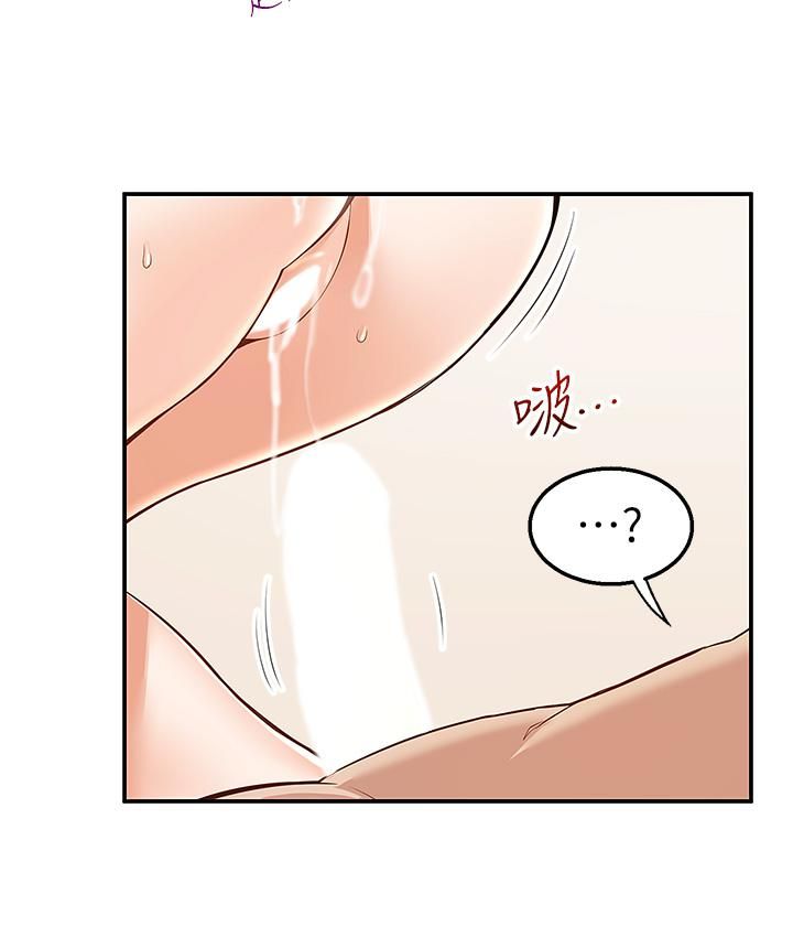 外送到府第8话-上到你喊不要不要