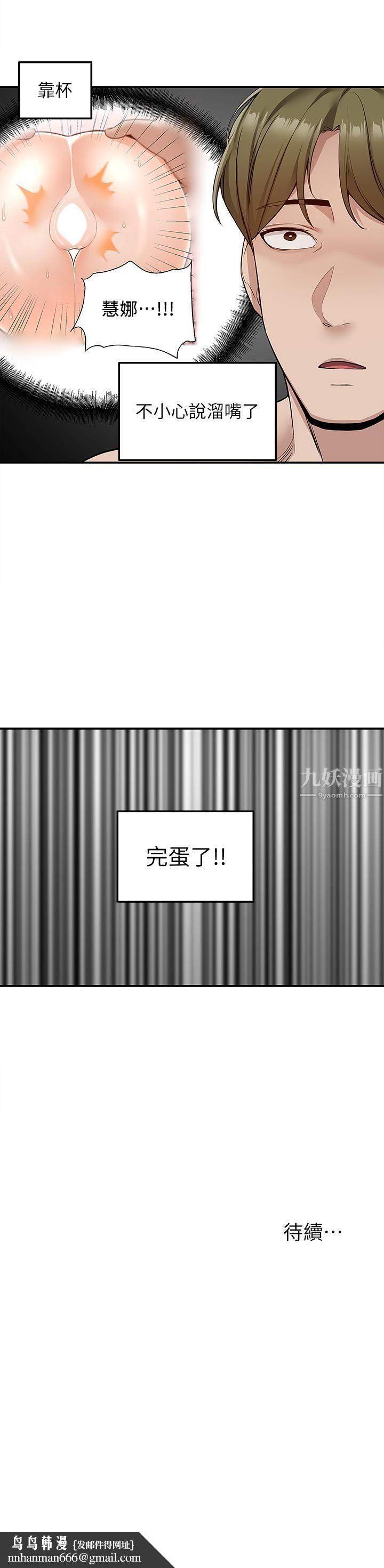 外送到府第8话-上到你喊不要不要