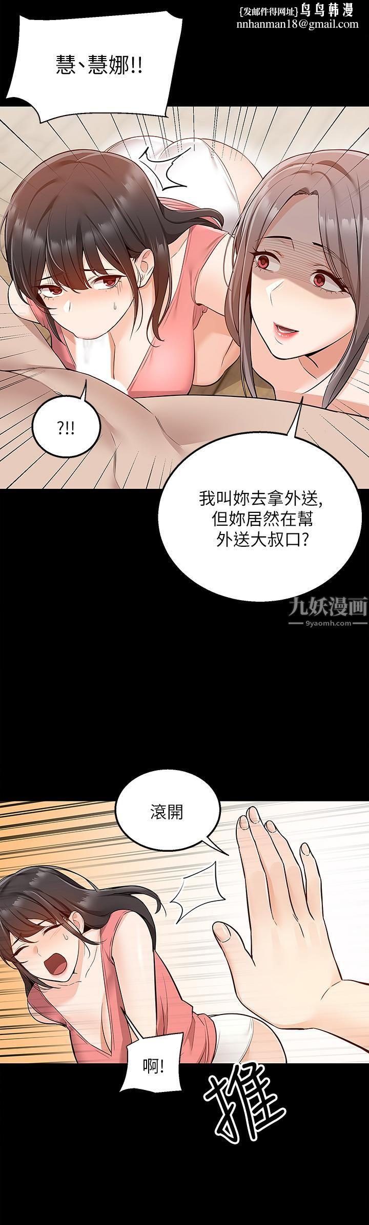 外送到府第9话-妳还要吹多久?