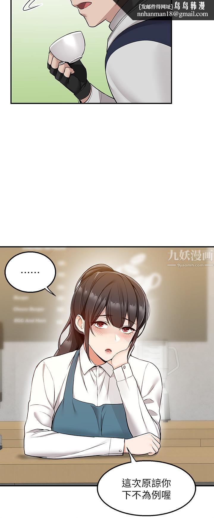 外送到府第10话-难言之隐