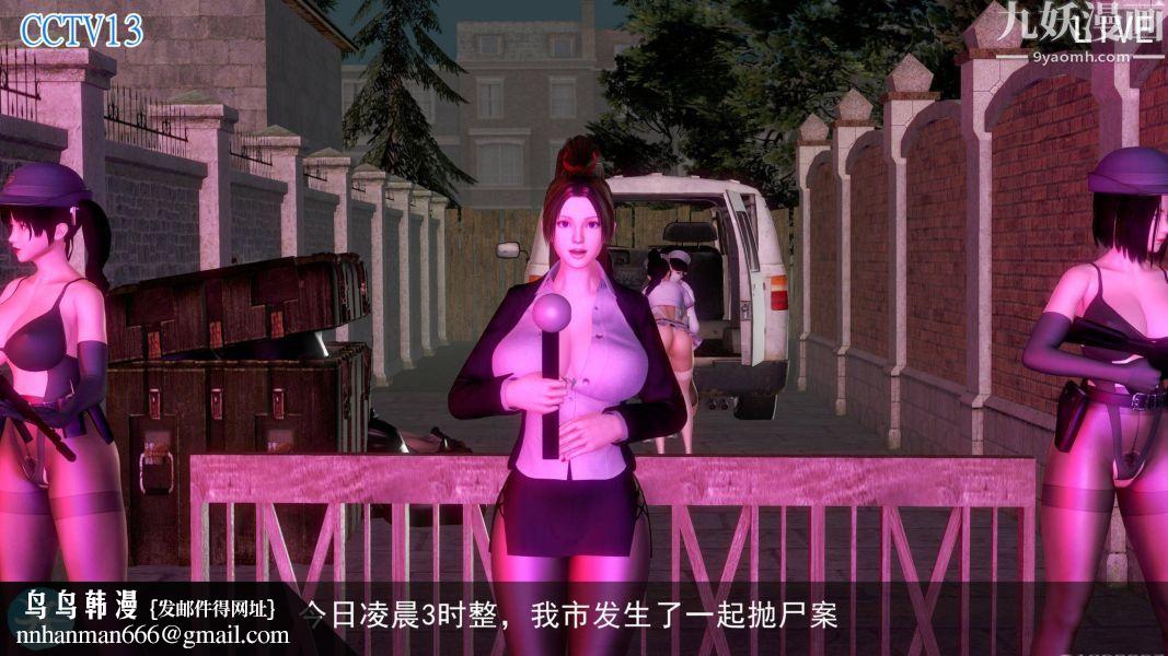 女警故事[3D]第05话