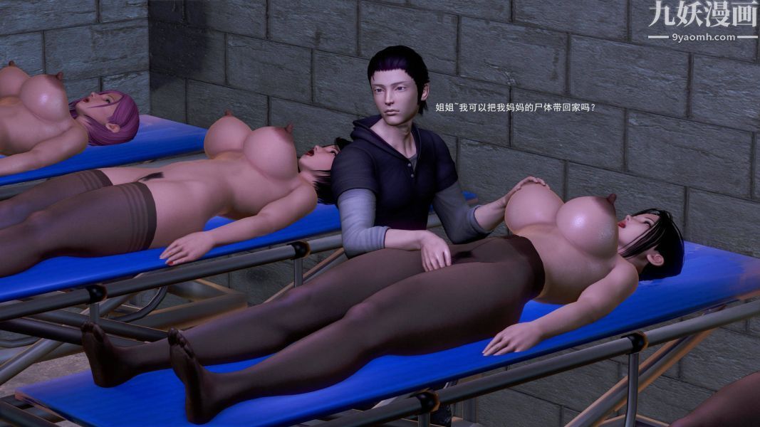 女警故事[3D]第06话