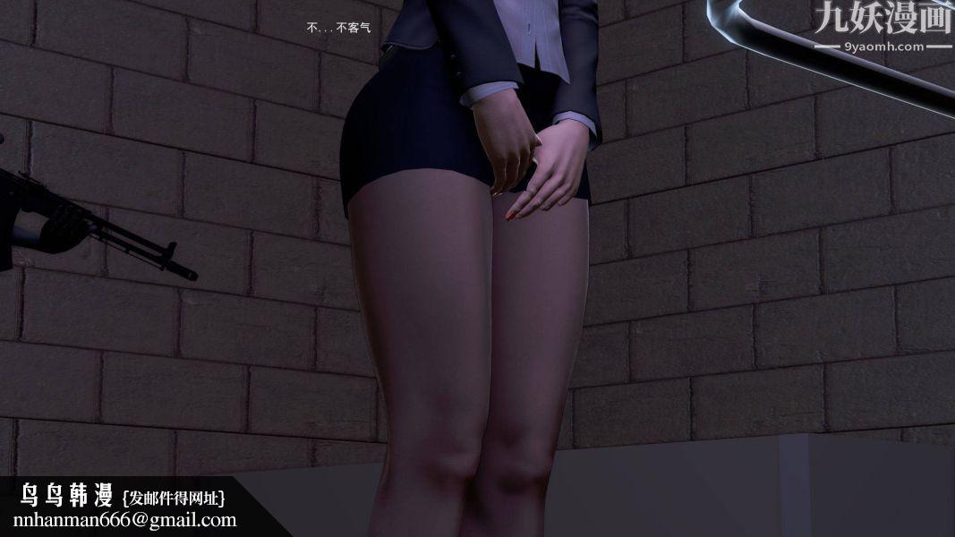 女警故事[3D]第06话