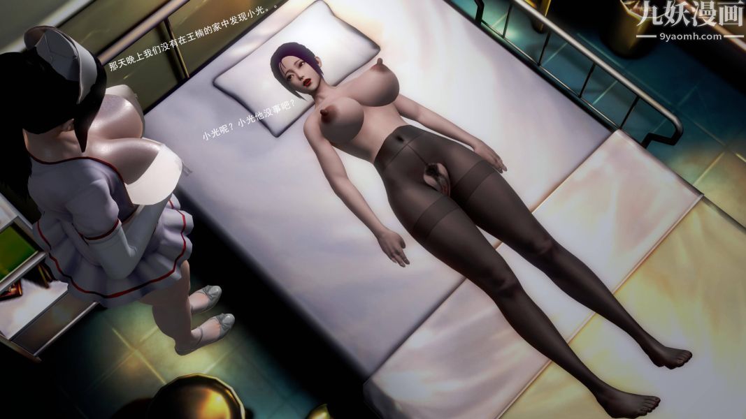 女警故事[3D]第09话下