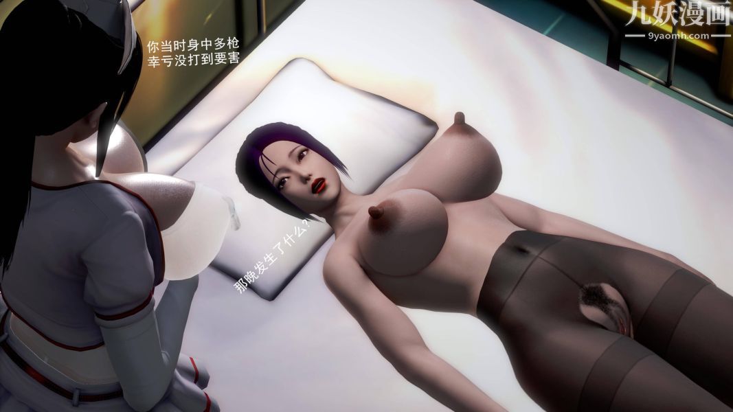 女警故事[3D]第09话下