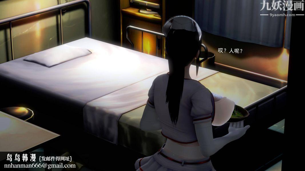 女警故事[3D]第09话下