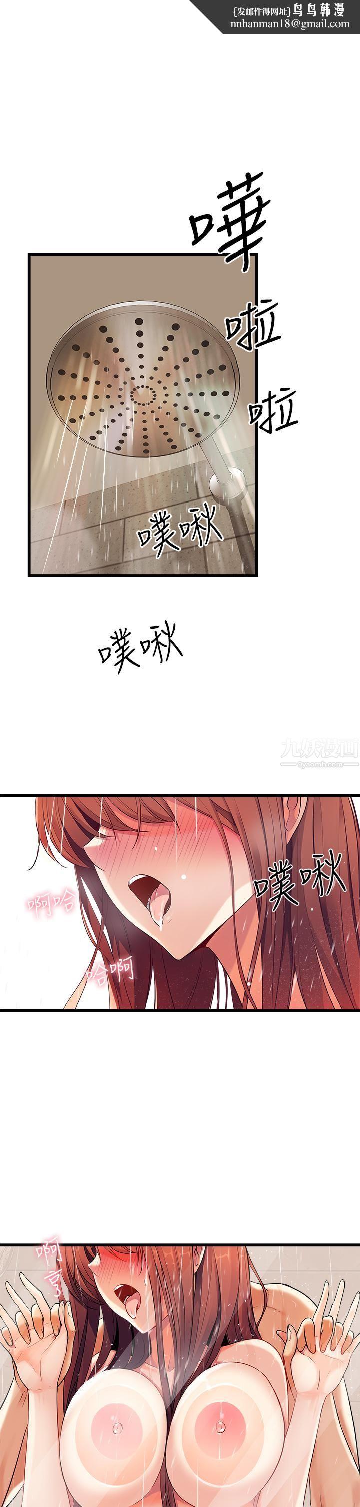 原味拍卖第1话-清纯正妹主动找上门?!