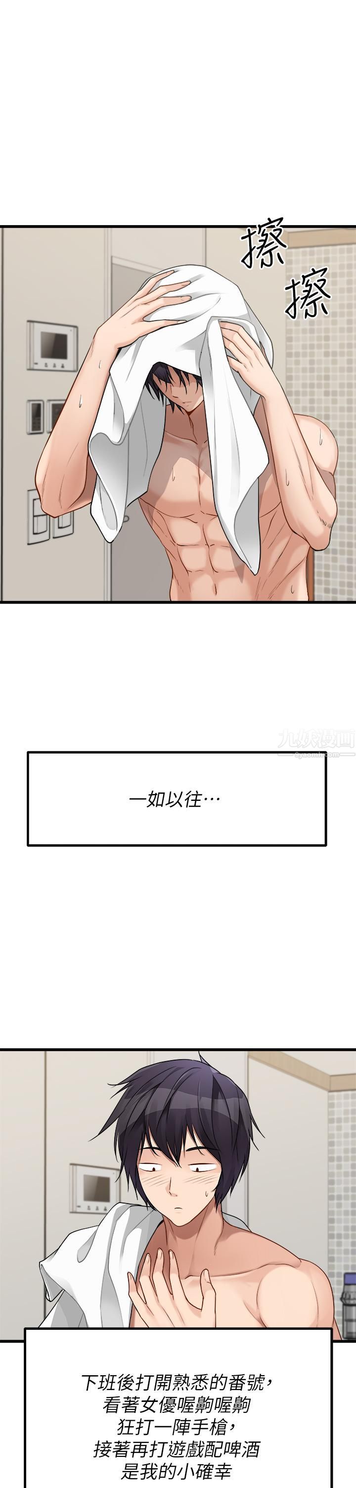 原味拍卖第1话-清纯正妹主动找上门?!