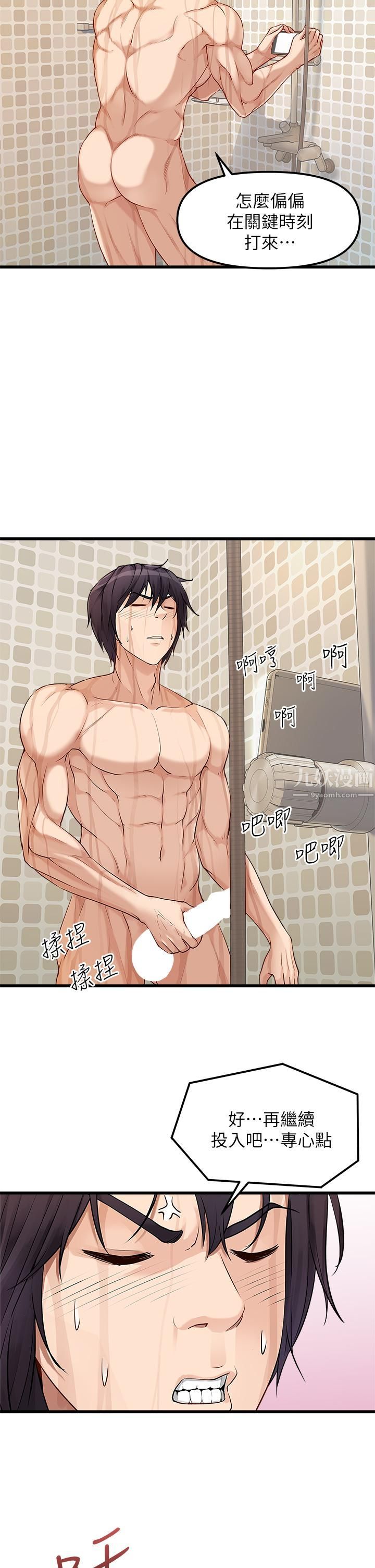 原味拍卖第1话-清纯正妹主动找上门?!