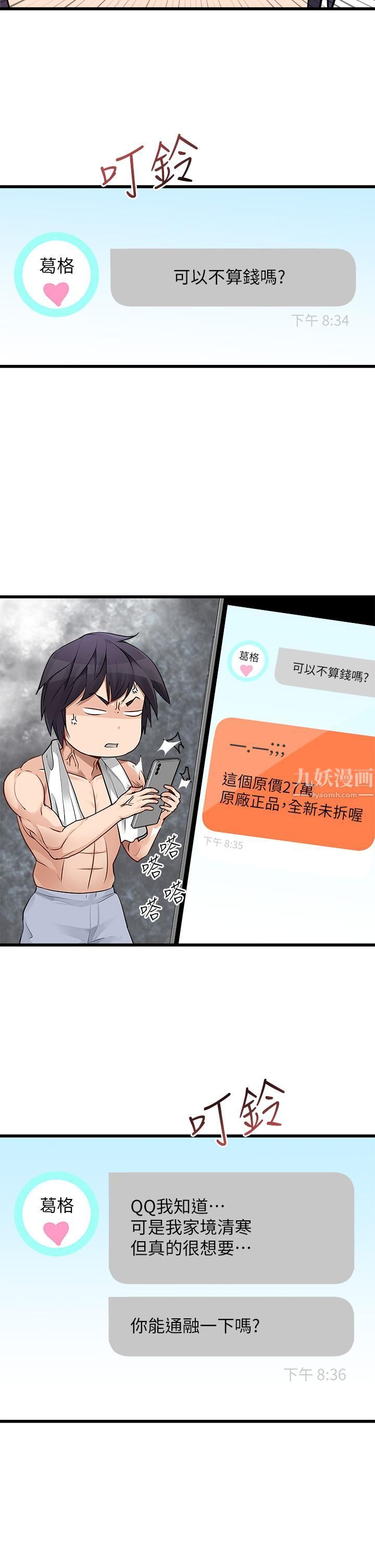 原味拍卖第1话-清纯正妹主动找上门?!