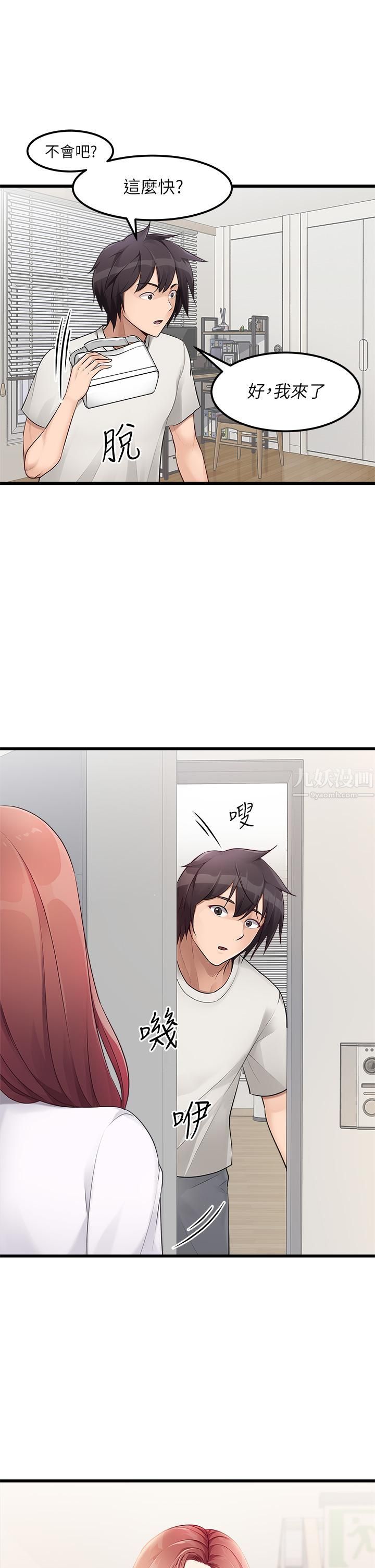 原味拍卖第1话-清纯正妹主动找上门?!