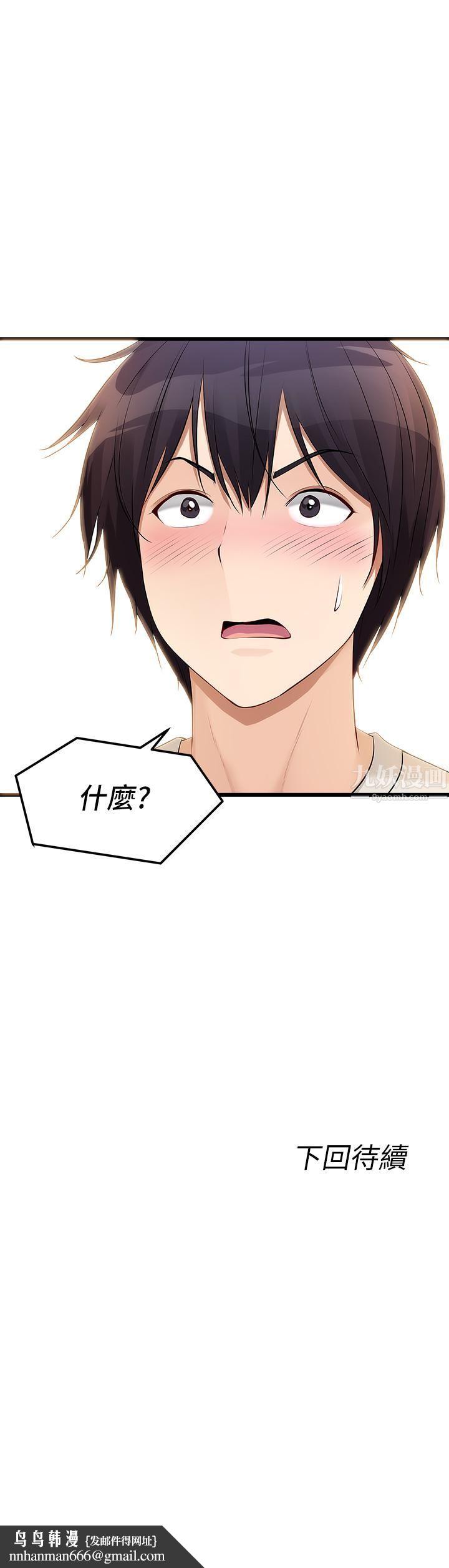 原味拍卖第1话-清纯正妹主动找上门?!