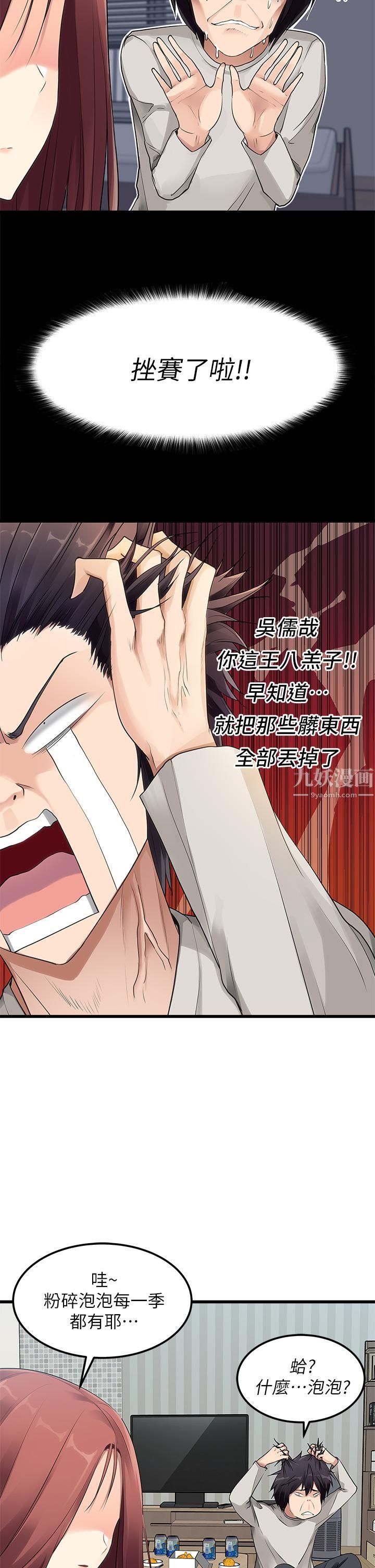 原味拍卖第2话-把玩触感柔软的摇桿