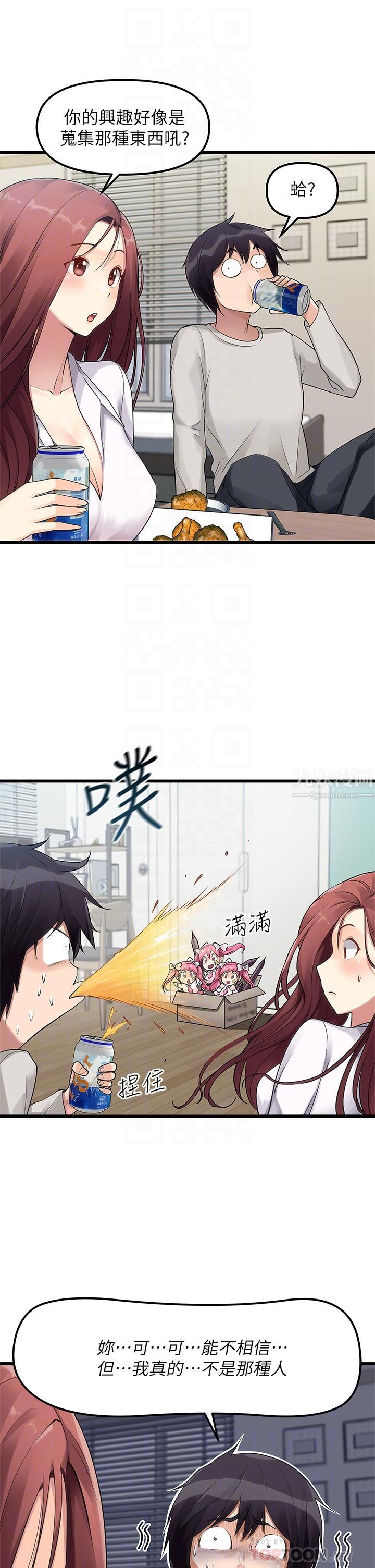 原味拍卖第2话-把玩触感柔软的摇桿