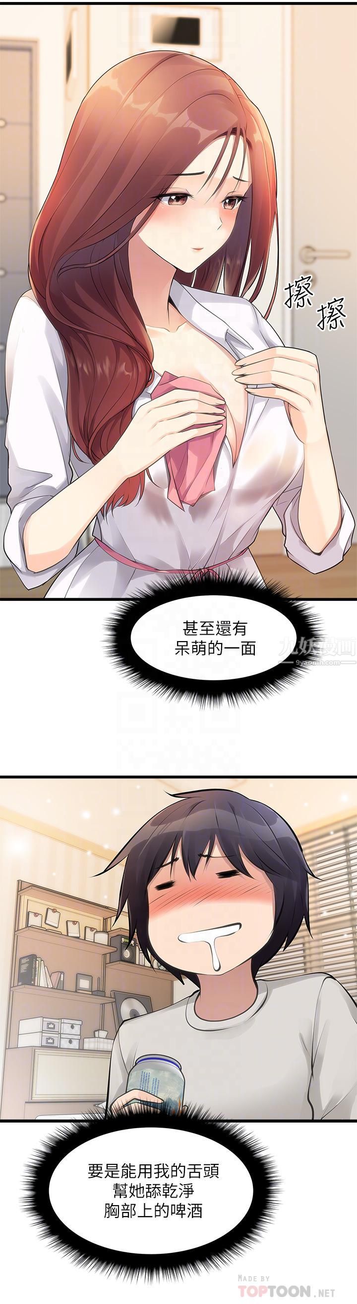 原味拍卖第2话-把玩触感柔软的摇桿