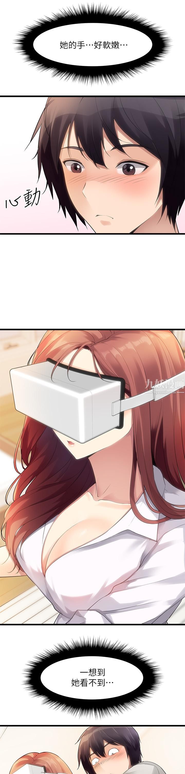 原味拍卖第2话-把玩触感柔软的摇桿