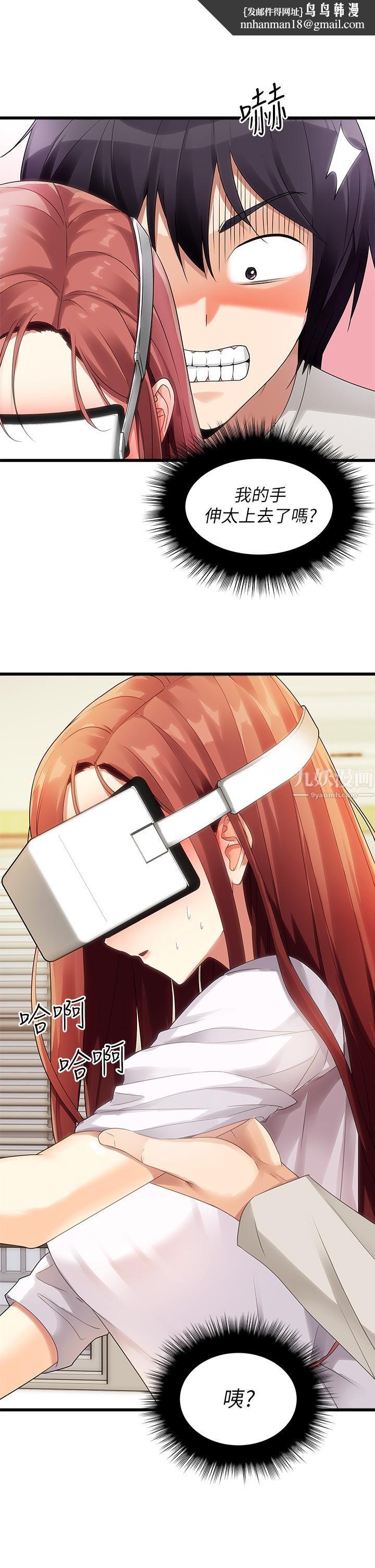 原味拍卖第2话-把玩触感柔软的摇桿