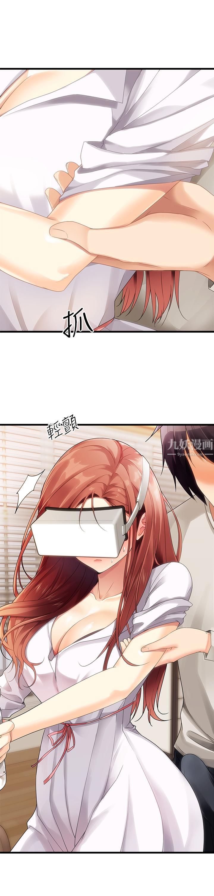 原味拍卖第2话-把玩触感柔软的摇桿