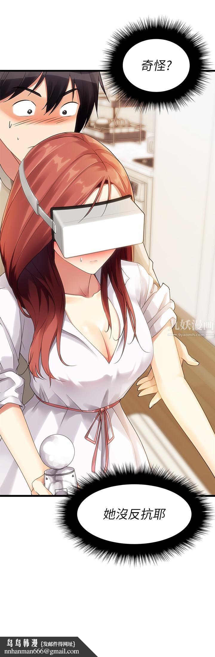 原味拍卖第2话-把玩触感柔软的摇桿