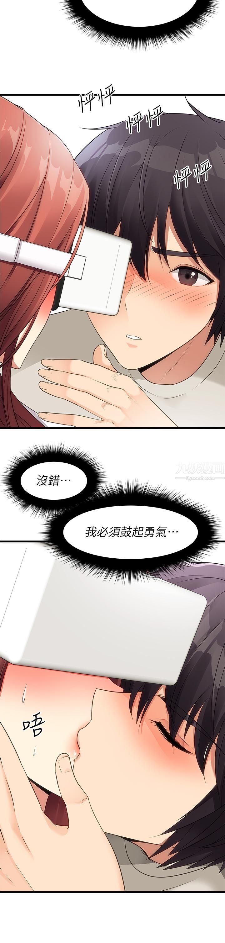 原味拍卖第2话-把玩触感柔软的摇桿