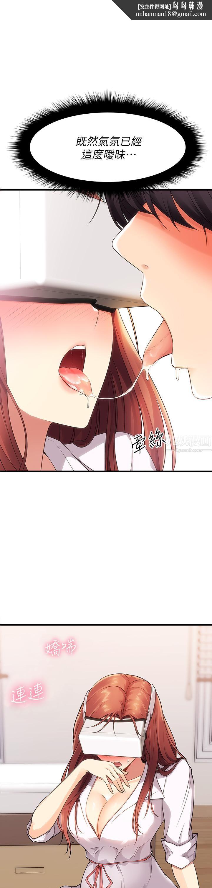 原味拍卖第3话-这样吃对吗?