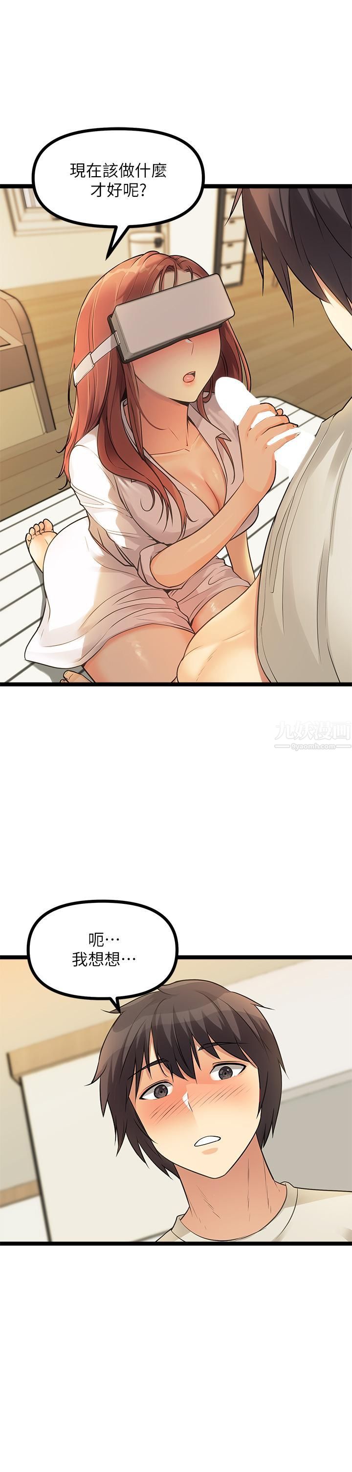 原味拍卖第3话-这样吃对吗?