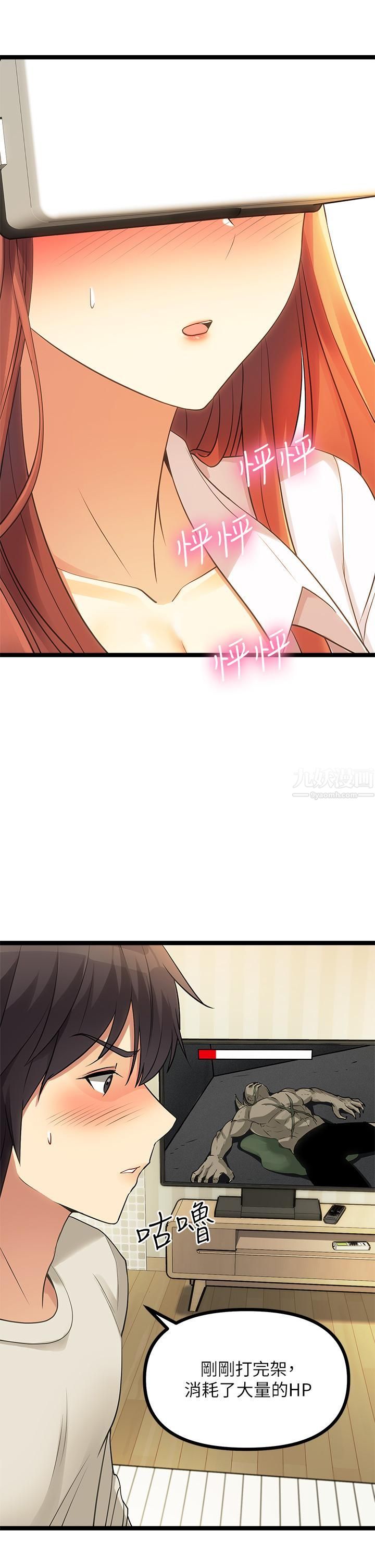 原味拍卖第3话-这样吃对吗?