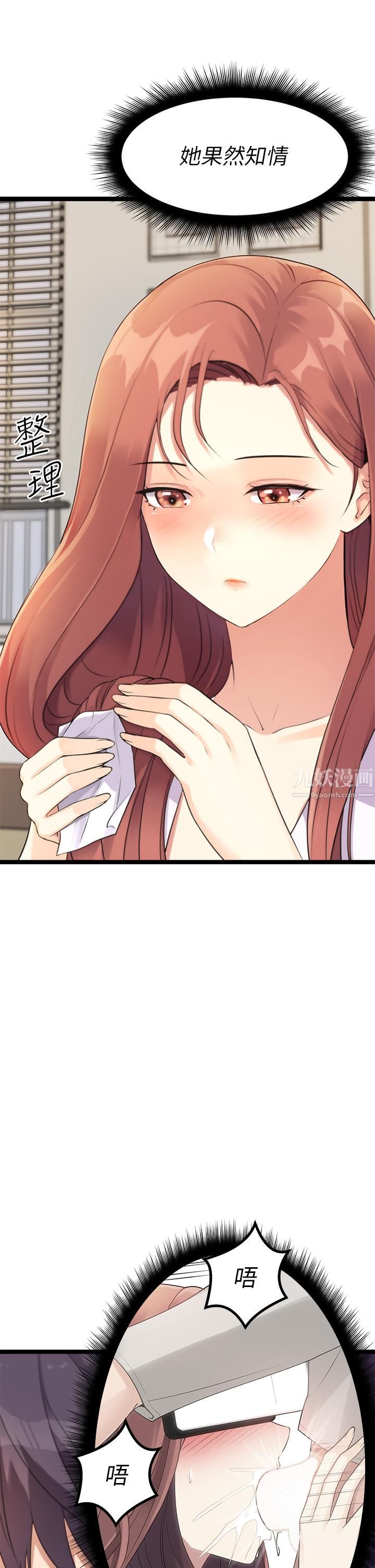 原味拍卖第3话-这样吃对吗?