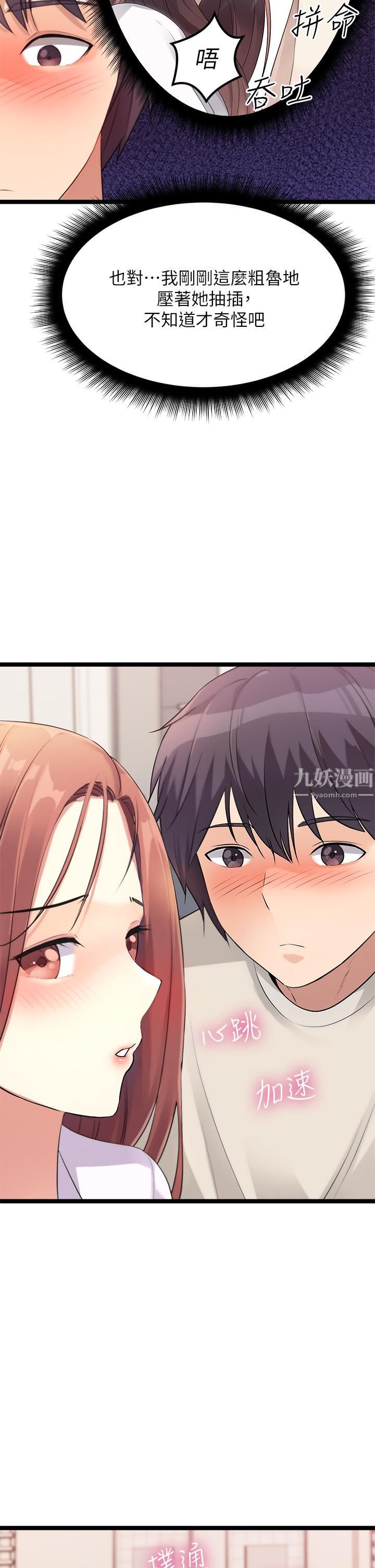 原味拍卖第3话-这样吃对吗?