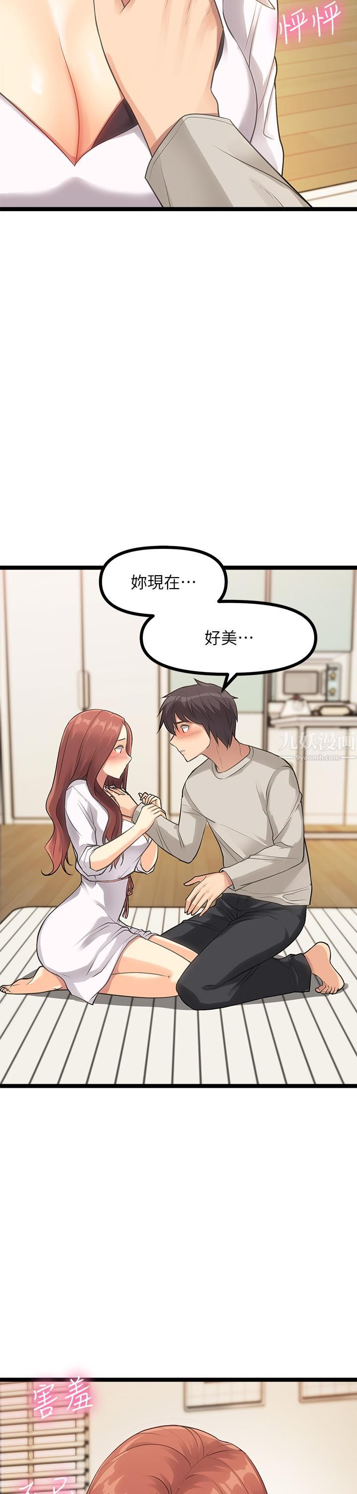 原味拍卖第3话-这样吃对吗?