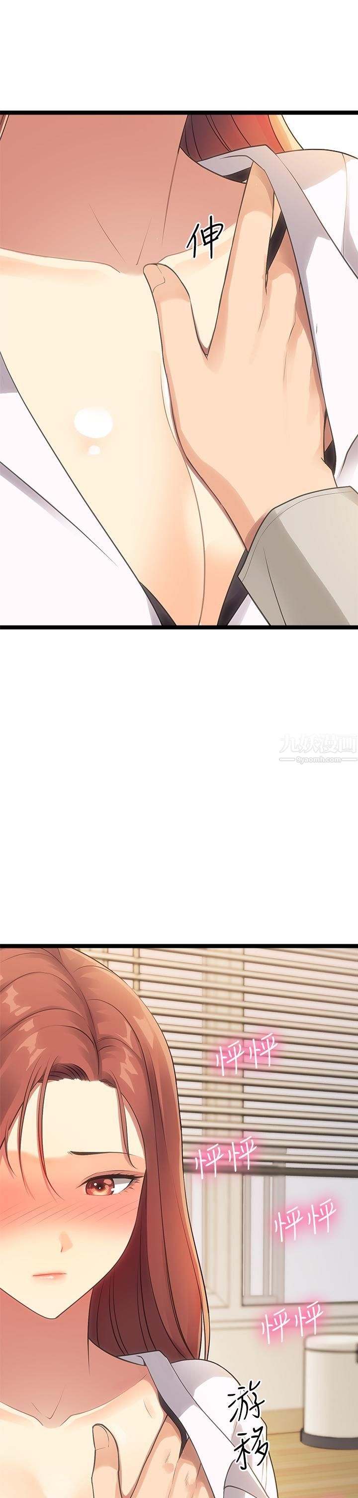 原味拍卖第3话-这样吃对吗?