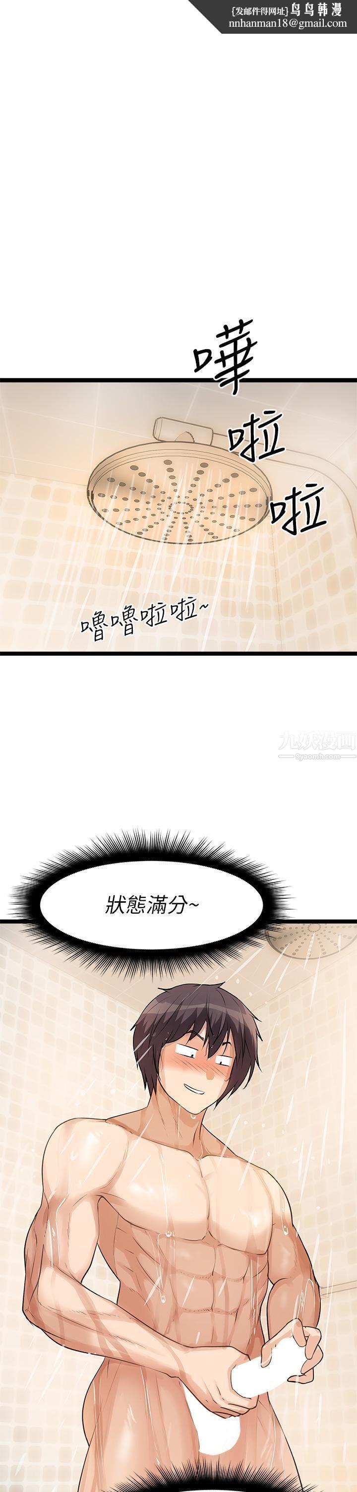 原味拍卖第4话-发挥满满的同事爱