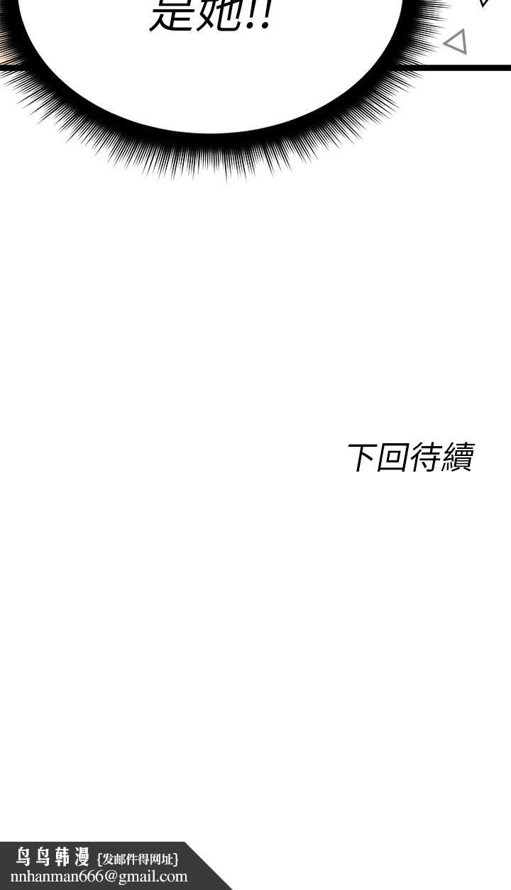 原味拍卖第4话-发挥满满的同事爱