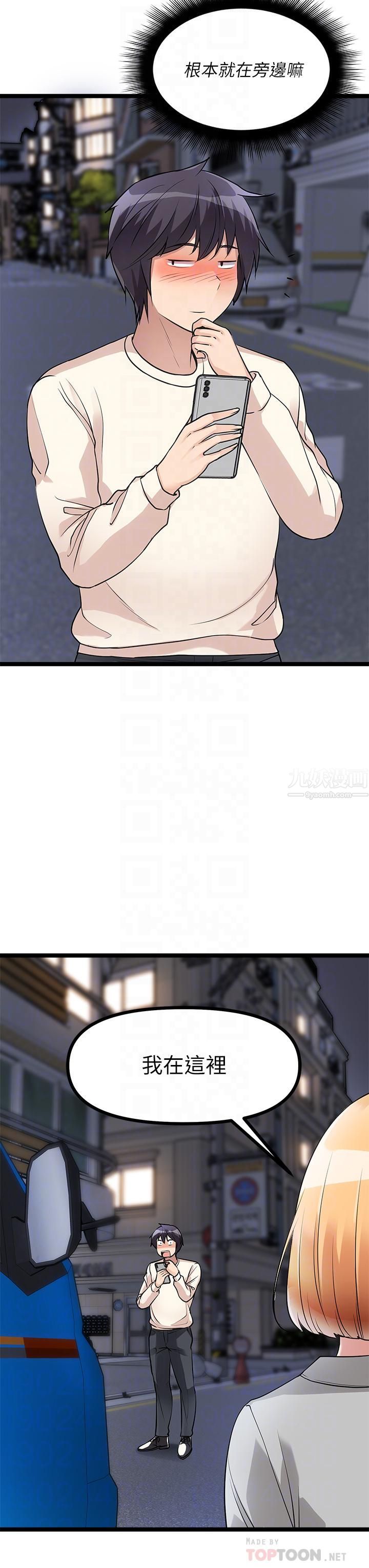 原味拍卖第5话-沾满浓浓爱液的原味内裤