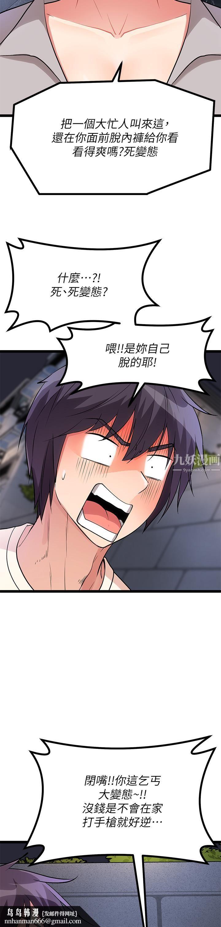 原味拍卖第5话-沾满浓浓爱液的原味内裤