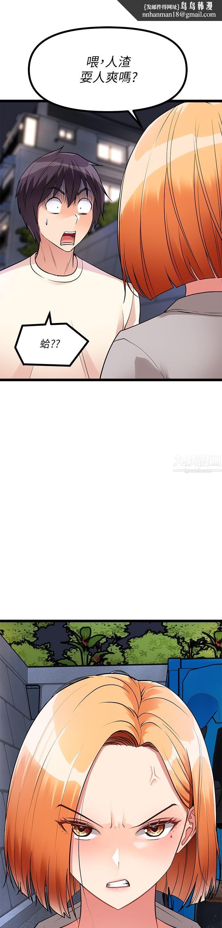 原味拍卖第5话-沾满浓浓爱液的原味内裤