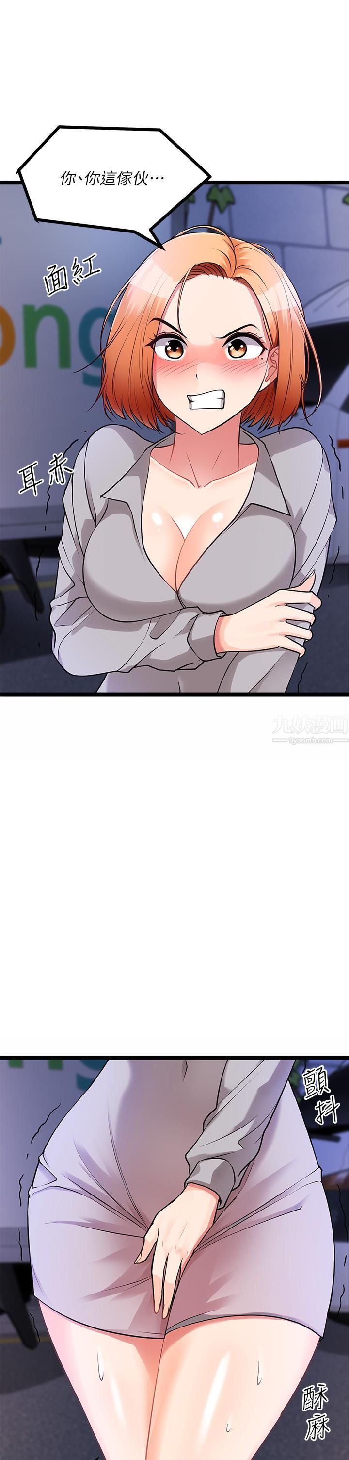 原味拍卖第5话-沾满浓浓爱液的原味内裤