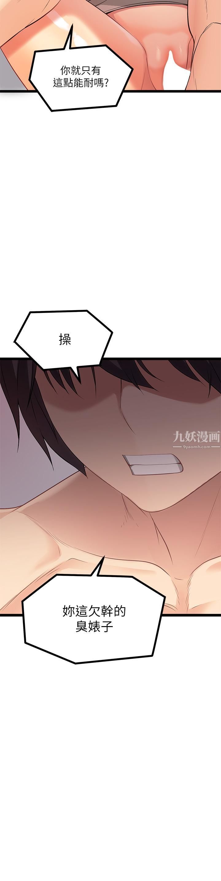 原味拍卖第6话-变身畜生狂抽勐送